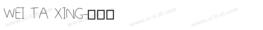 WEI TA XING字体转换